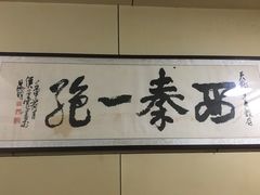 -天发芽·何记葫芦头泡馍·老字号(小南门店)