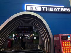 -保利国际影城(保利文化广场店)