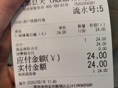 -自黑豆夫·臭豆腐夹馍(四海唐人街店)