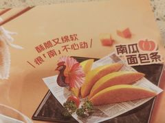 -点都德(中海环宇荟店)