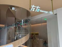 -左右Massage/Spa(长寿路店)