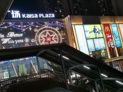 -布吉佳兆业广场