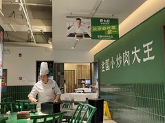 -费大厨辣椒炒肉(太平老街店)
