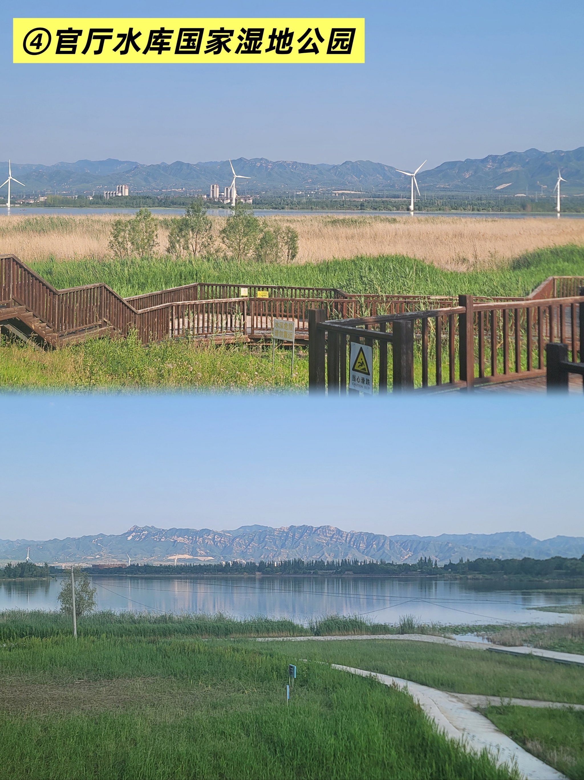 官厅水库一日游攻略