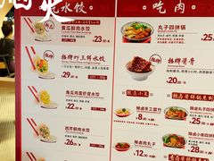 -喜家德虾仁水饺(飞洲国际店)