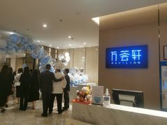-深圳同泰万怡酒店·万荟轩自助餐厅(同泰店)
