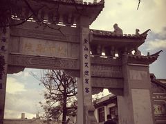 -杨顺宝喜洲粑粑