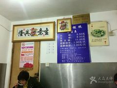 -汪家馄饨(集庆路店)