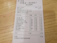 -小苏舍餐厅(木渎店)