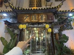 -大理董·董家小厨野生菌火锅(古城旗舰店)