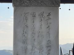 -北高峰