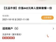 -王品牛排(珠海富华里店)