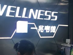 -一兆韦德健身(浦东万达会所)