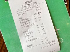 -绿雅居原生态农庄(小涌店)