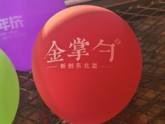 -金掌勺·锅包肉(双榆树店)