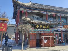 -山西王家大院