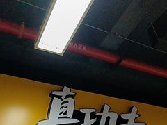-真功夫(琶洲会展A店)