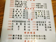 菜单-福顺祥大盘鸡(临潼店)