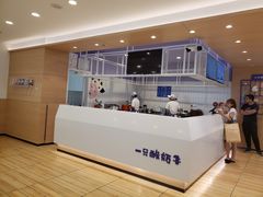 -一只酸奶牛(双流万达广场店)