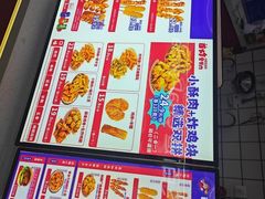-首炸里脊肉(汉神购物广场店)