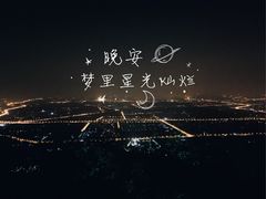 -鬼笑石后山停车场