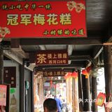 4块钱一块，用料很足，大家排队购买