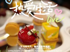 -行者书屋大堂吧 ·下午茶(南京圣和府邸酒店)