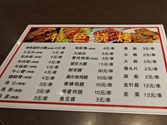 -沁香缘巫山烤鱼(看丹桥店)