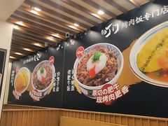 -町门烤肉拌饭专门店(哈西万达店)
