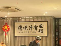 -五稻厨房粤西菜(新闻店)