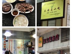 -添宝粿条店