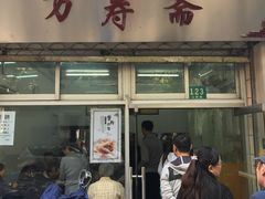 门面-万寿斋(山阴路店)