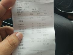 账单-良师门滨海人家·海鲜·家常菜(滨海城店)