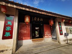 -许驸马府