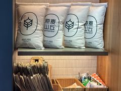 -原麦山丘(东四店)