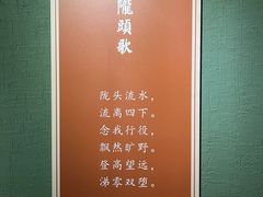 -陇县博物馆
