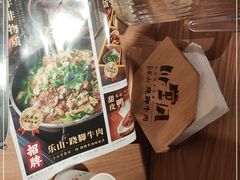 -川堂风·跷脚牛肉·乐山爆炒(宝山日月光店)