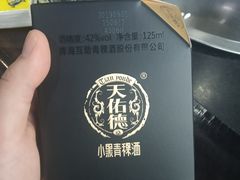 -陆记源·青海土火锅