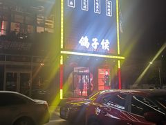 -鸽子侯·家宴·平价海鲜(市图书馆店)