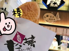-粉粉乐鲷鱼烧(美罗城店)