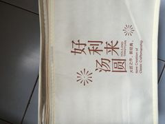 -好利来(东直门银座店)
