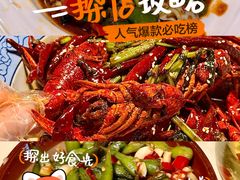 -91小龙虾·香辣蛙(蛇口店)