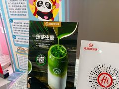 -海底捞火锅(长宁路龙之梦店)