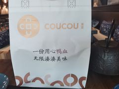 -湊湊火锅·茶憩(东城万达店)