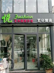 -CHIC 国潮男士发型