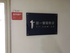 -提一眼镜·蔡司·依视路(小寨店)