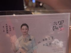 -园里火锅(仁和新城店)