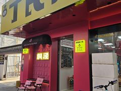 -枫泾丁氏烧卖(枫丽路店)