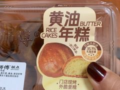 -鲍师傅糕点(永安里店)