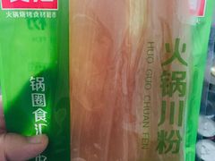 -锅圈食汇火锅烧烤食材超市(天润广场店)